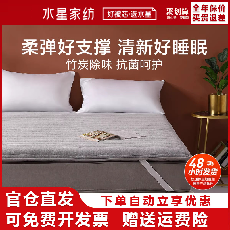 水星家纺家用竹炭抗菌床垫软垫可折叠冬季加厚保暖床褥子垫被褥子
