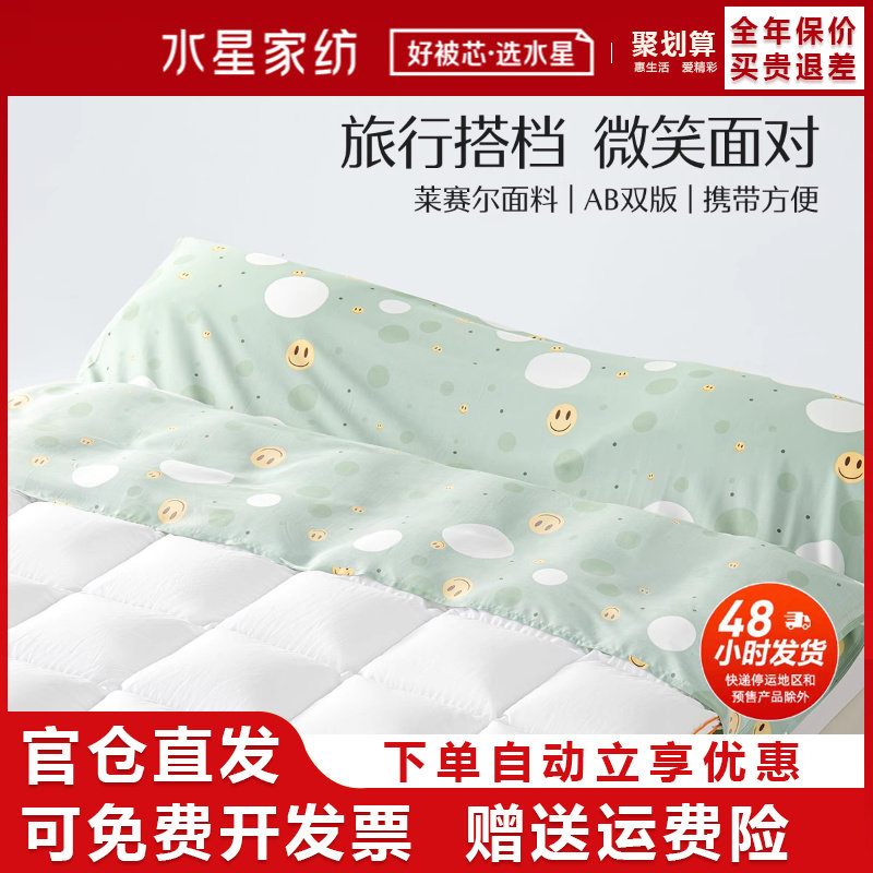 水星家纺莱赛尔天丝凉感隔脏睡袋酒店旅行出差被套床单便携式床品,床上用品,隔脏床品,淘宝优惠券,粉丝福利购,淘宝优惠卷