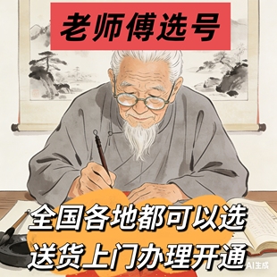 选号码手机号码吉凶测试分析