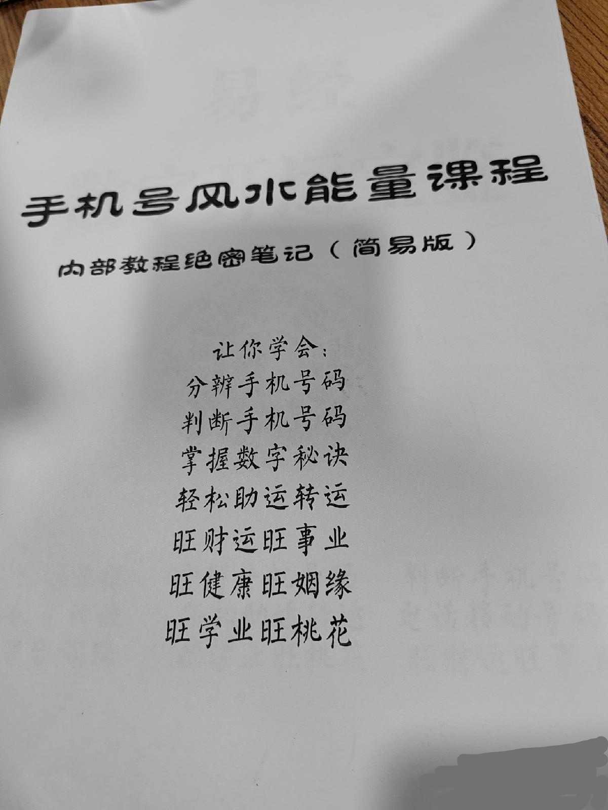 易经数字磁场选号选车牌号沈立明八极灵数测号吉凶好坏九型人格