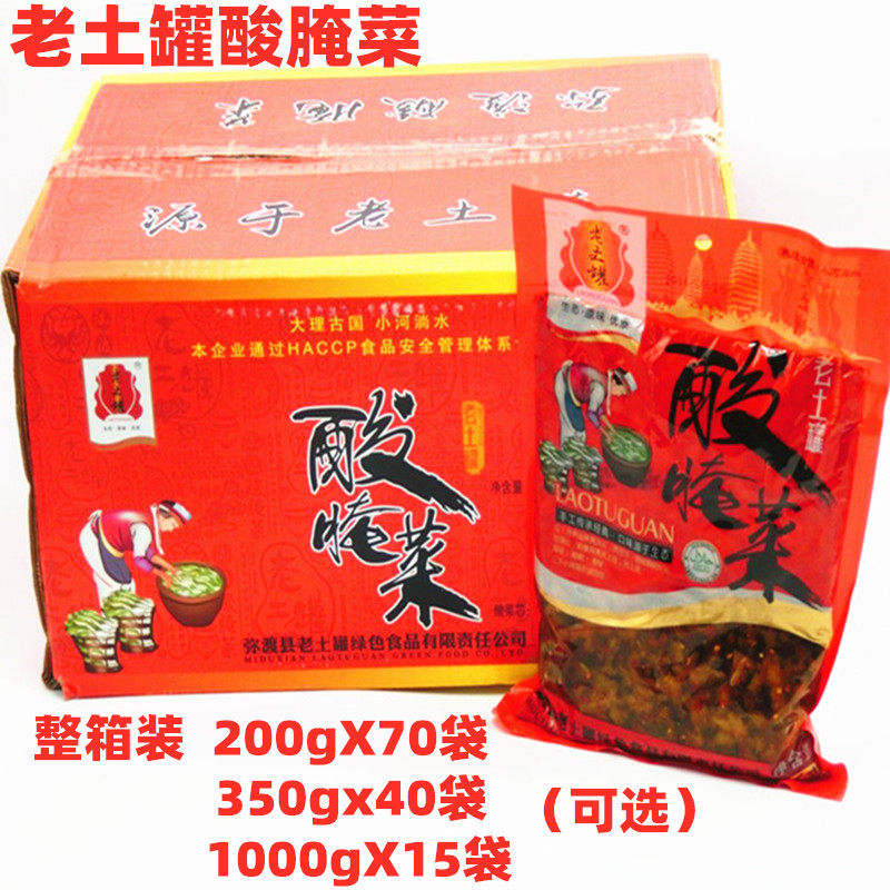 老坛云南特产配料酸腌菜