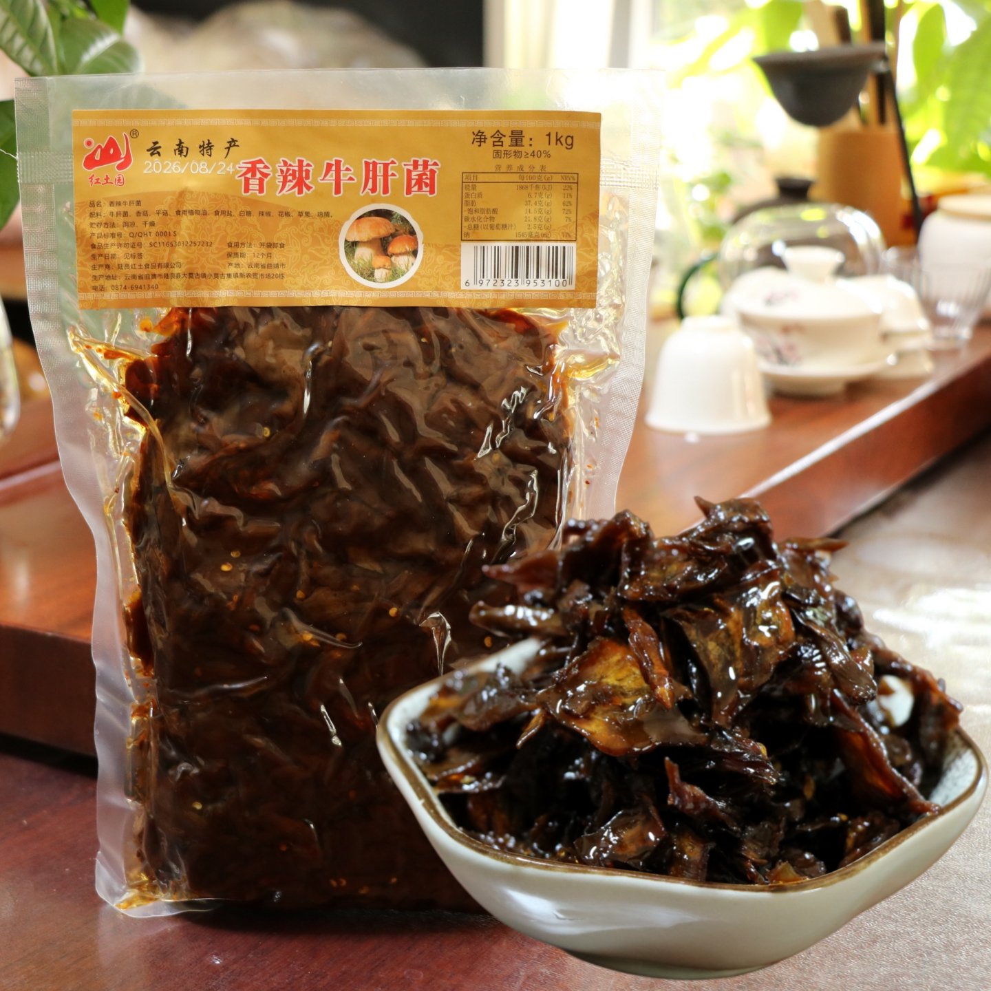 云南特产陆良红土园香辣牛肝菌1000克餐饮商用食用菌  零食下饭菜