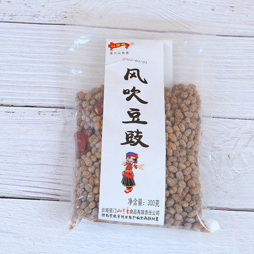 云南特产易门山里香风吹豆豉