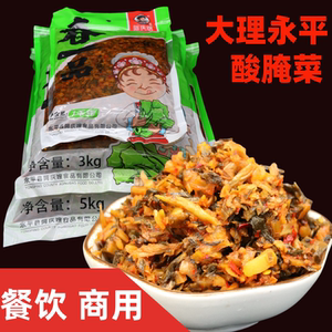 云南特产大理酸腌菜春一品阿庆嫂腌菜10斤装泡菜咸菜米线酸菜鱼料