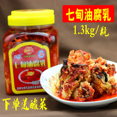 云南特产七甸油腐乳1300克装