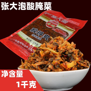 云南特产楚雄酸腌菜1000g 张大泡酸得爽酸腌菜咸菜米线酸菜鱼调料