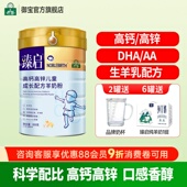 御宝臻启儿童学生配方羊奶粉4段800g 6罐3 7岁高钙高锌官方旗舰店