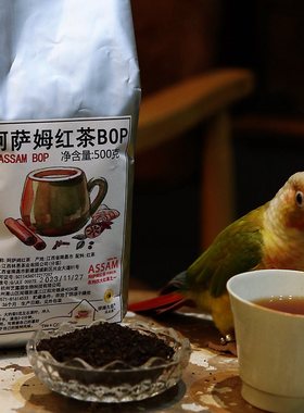 【阿萨姆红茶】assam印度红茶BOP 台湾奶茶及烘焙原料 500gX1袋