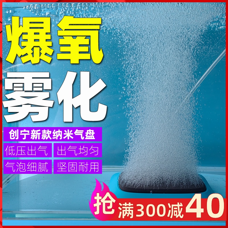 创宁鱼缸氧气泵气泡石养鱼增养泵气盘石静音气泡头氧气石纳米沙盘