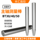 主轴检测棒测量表7比24锥度检测BT30 HSK63A主轴跳动检测