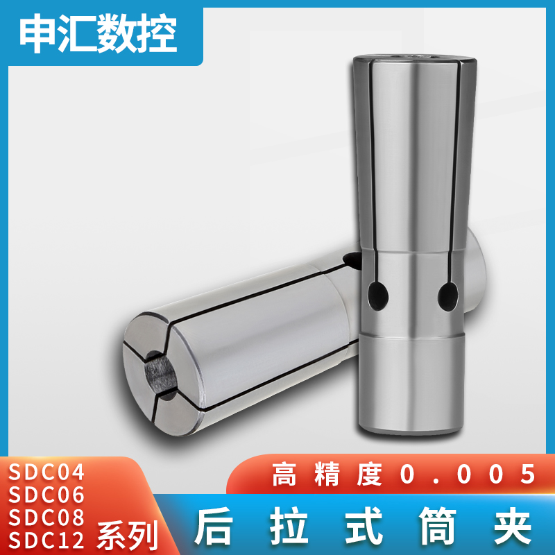 精密后拉式筒夹SDC6 SDC8 SDC12 UP精度0.005内 后拉夹头 五金/工具 其他机械五金 原图主图