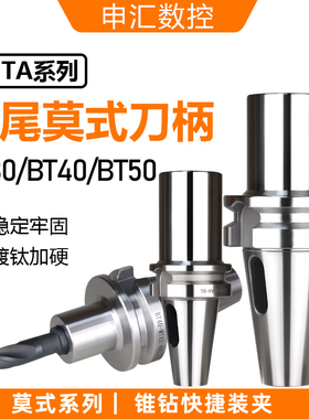 数控刀柄BT40-MTA4-90MTA1MTA2MTA3BT30BT50莫氏锥柄钻头刀柄扁尾