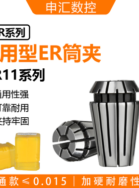 ER11夹头 ER11筒夹 1mm-8mm 弹性夹头 筒夹 嗦咀 雕刻机夹头