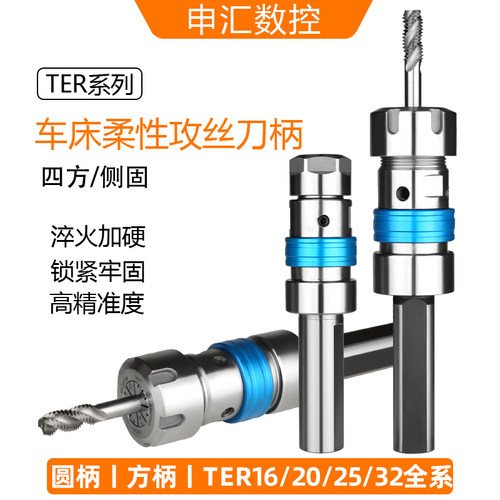 双向浮动攻丝延长杆GS-TER16/20/25/32车床攻丝侧固四方攻丝延长