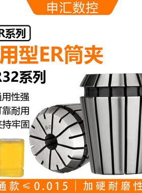 ER32夹头  筒夹ER32 1-25MM 弹性夹头 嗦咀 雕刻机 铣夹头