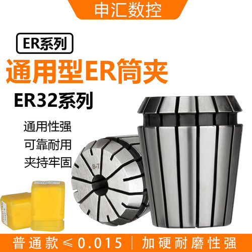 ER32筒夹ER32夹头雕刻机