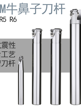 牛鼻子刀杆 EMR5R 4R 6R高精度 10-40刀杆 高品质加工中心刀杆