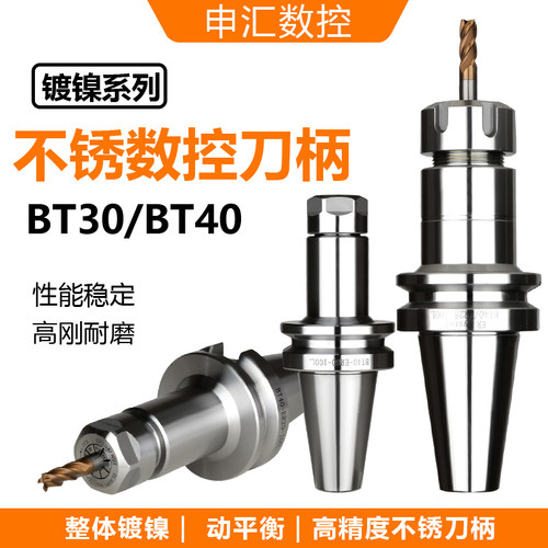 不生锈数控刀柄bt40动平衡中心