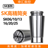 SK筒夹SK10 25无风阻夹头高精度SK夹头低风阻BTSK