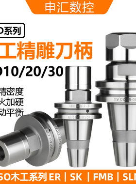 ISO30/10/20木工刀柄雕刻机高速刀柄ERSKFMBAPUSLN动平衡ER2532