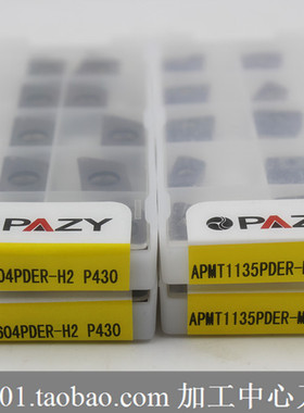 PAZY帕兹数控刀片 APMT1135PDER APMT1604PDER P430 R0.8刀片