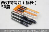 50度两刃钨钢铣刀 PAZY钨钢铣刀￠1.0 20.0 标准长度