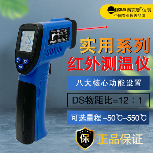 泰克曼TD360TM550红外线测温仪