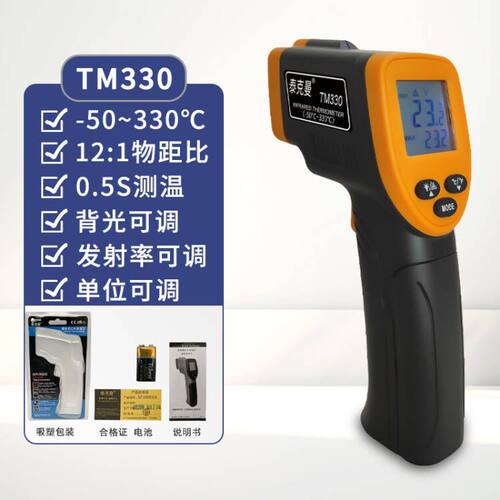 泰克曼TM550TM330测温仪TD360