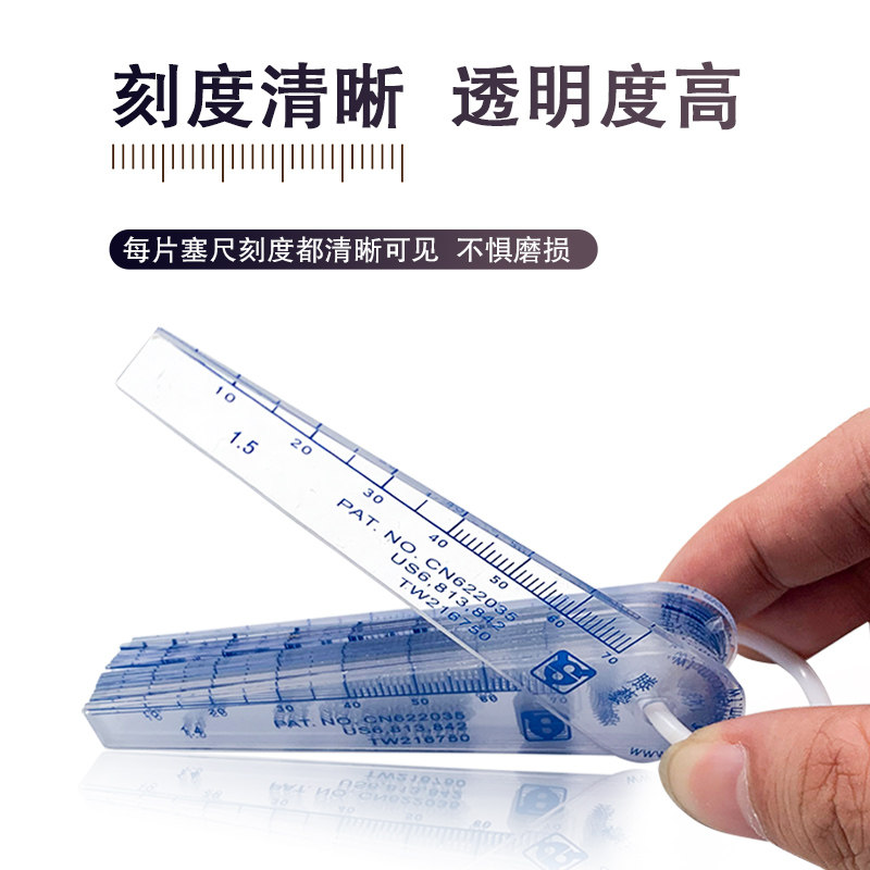 02-1.0mm圆头塑胶厚薄规套装塑料塞尺间隙片0.05-1.5mm