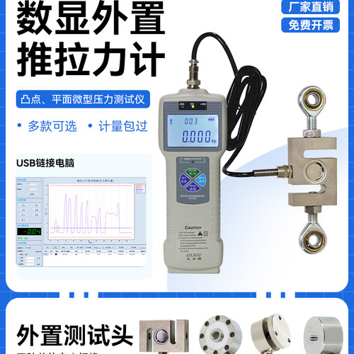 艾力固数显外置推拉力计