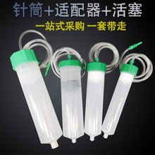 点胶机针筒100CC/200CC/300CC/500CC工业点胶针筒+适配器点胶针桶