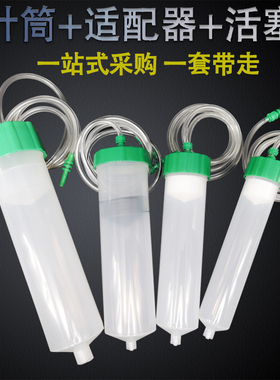 点胶机针筒100CC/200CC/300CC/500CC工业点胶针筒+适配器点胶针桶