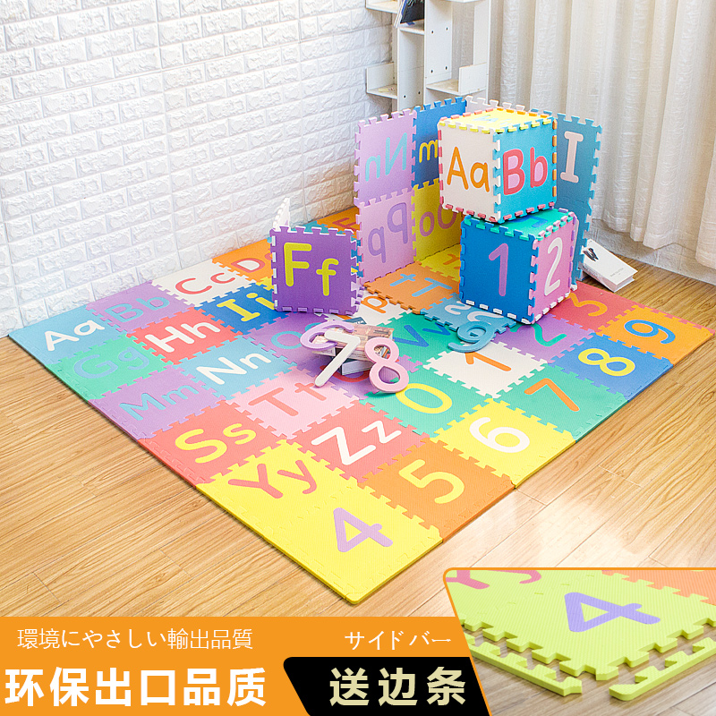 儿童拼接泡沫地垫宝宝爬行垫益智爬爬垫家用拼图数字字母地板垫子
