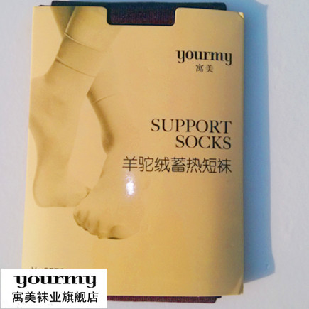 羊驼绒加厚保暖短袜子新品