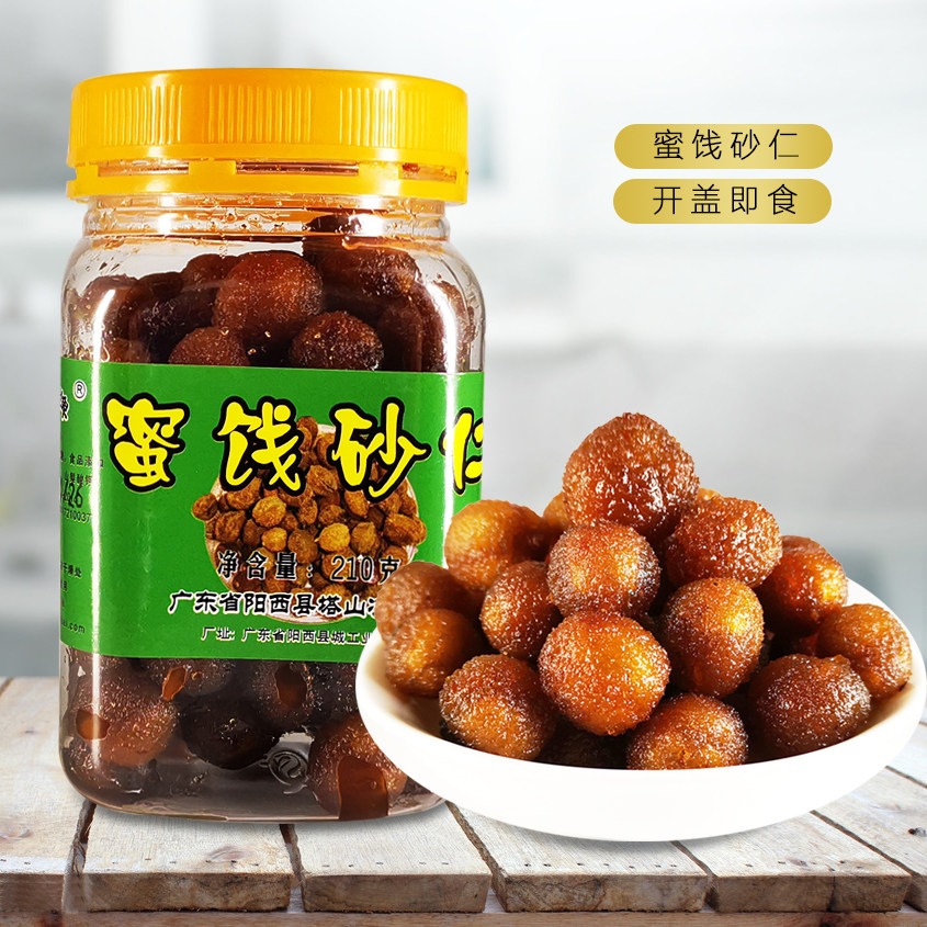 阳江特产塔山牌蜜饯砂仁罐装开盖即食沙仁零食阳西休闲小吃凉果