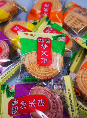 阳江特产瑞莲香炒米饼传统多种