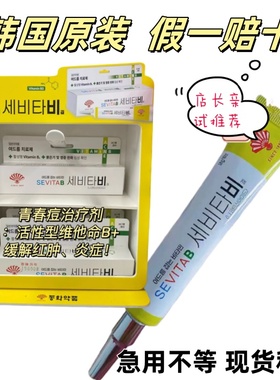 国内秒发韩国同和祛痘膏正品淡化男女士痘印痘坑痘疤预防新生痘