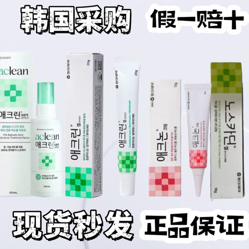 韩国采购去豆乳霜凝胶豆印膏齐全