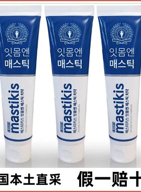本土mastikis麦斯特凯斯牙膏
