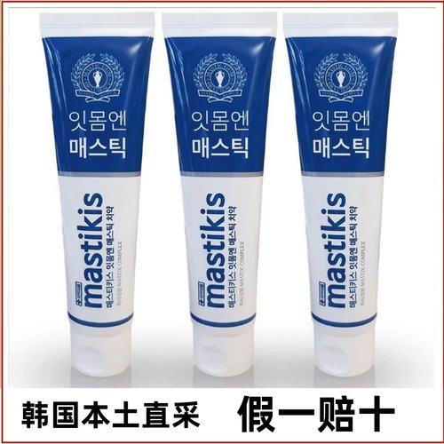 本土mastikis麦斯特凯斯牙膏