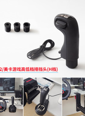 欧卡2美卡游戏模拟器排挡头手球