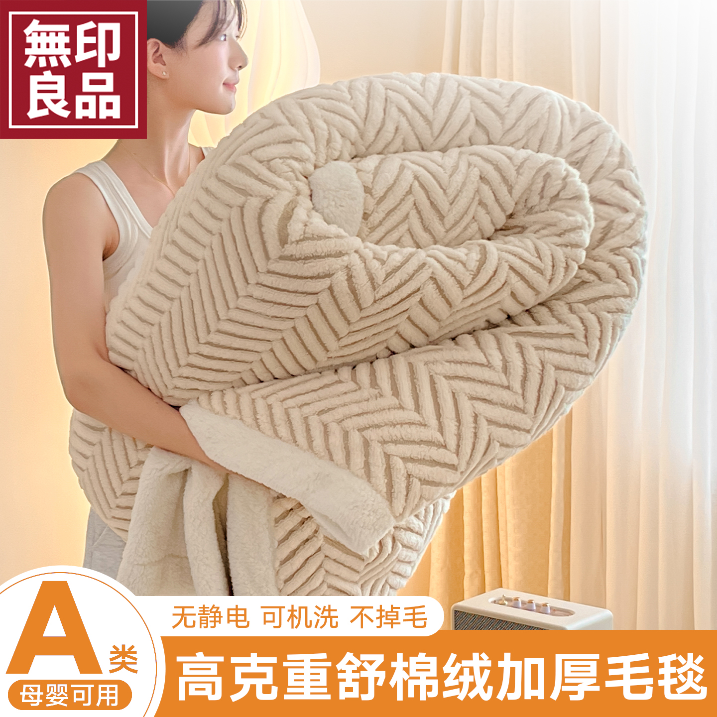 无印良品舒棉绒毛毯冬季加厚牛奶绒披肩毯子办公室午睡盖毯沙发毯