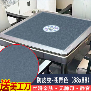 麻将桌布自动麻将机加厚静音皮纹耐磨高档台面苍青色正方形麻将垫