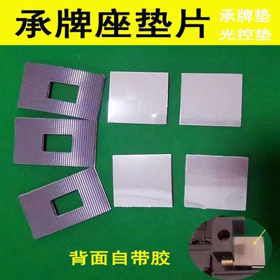 全自动麻将机配件麻将桌机头承牌