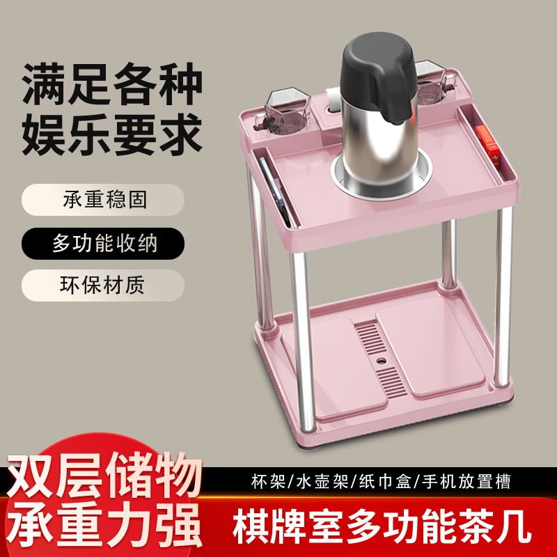 麻将机茶几棋牌室麻将桌旁小茶几烟灰缸茶水架塑料茶台茶吧机小桌
