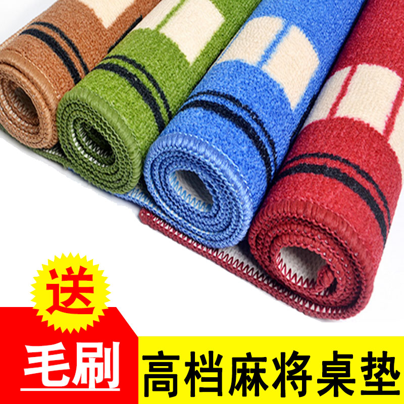 包邮消音加厚防滑打牌布垫麻将