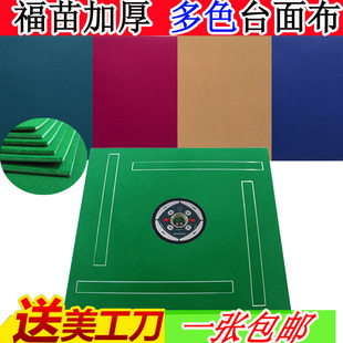 麻将桌布全自动麻将机台面布 麻将机配件麻将机台布桌面布台面布