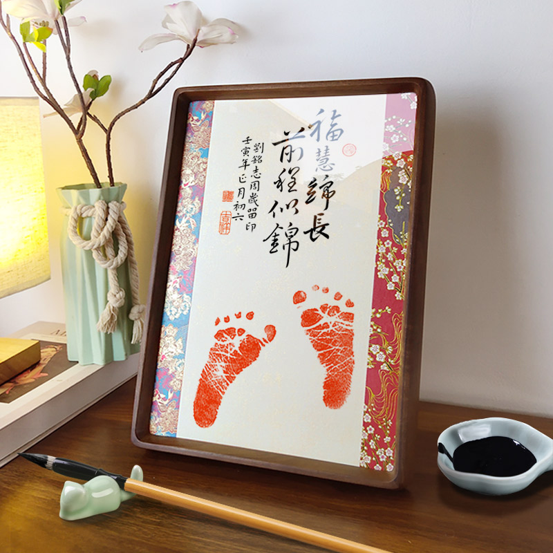 国风手写宝宝满月手足印画纪念品