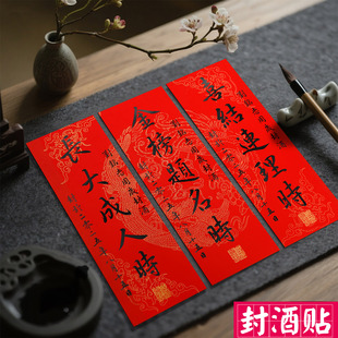 宝宝周岁封酒贴纸满月百天手写封酒条百岁藏酒标签抓周宴纪念封条