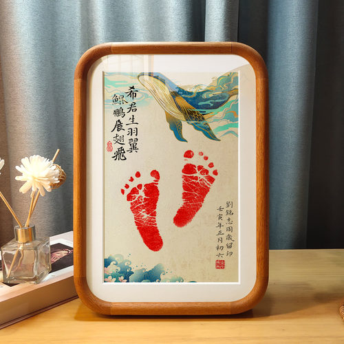 手脚印留念婴儿纪念品画框